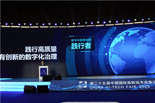 英飛拓亮相高交會(huì)開幕式，展示雙數(shù)字孿生治理體系